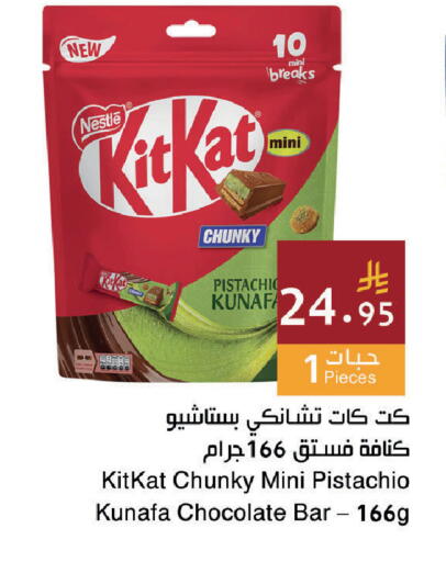 available at اسواق هلا in مملكة العربية السعودية, السعودية, سعودية - جدة