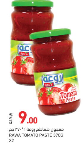Tomato available at Aswaq Ramez in Qatar - Al Khor