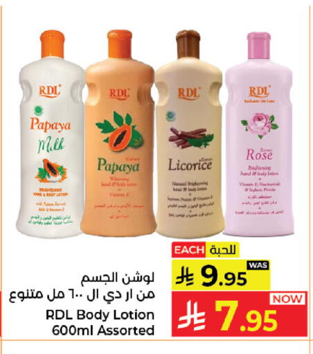 Papaya Licorice available at كبايان هايبرماركت in مملكة العربية السعودية, السعودية, سعودية - جدة