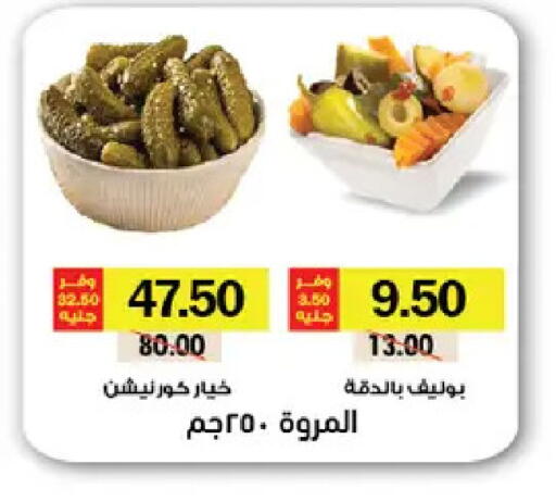 available at رويال هاوس in Egypt - القاهرة