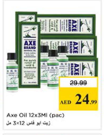 available at نستو هايبرماركت in الإمارات العربية المتحدة , الامارات - دبي