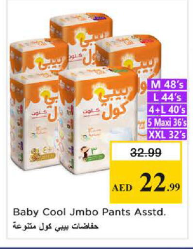 available at نستو هايبرماركت in الإمارات العربية المتحدة , الامارات - الشارقة / عجمان
