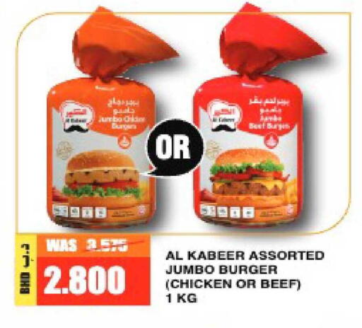 available at Al Helli in Bahrain