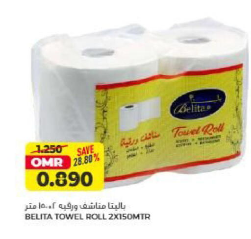 available at Saihooth Hypermarket in Oman - Sohar