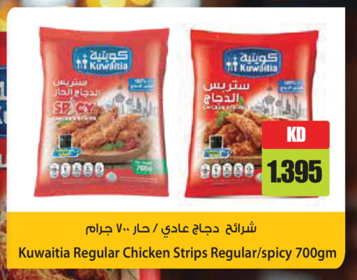 available at جراند هايبر in الكويت - مدينة الكويت