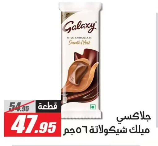 available at El Fergany Hyper Market   in Egypt - Cairo