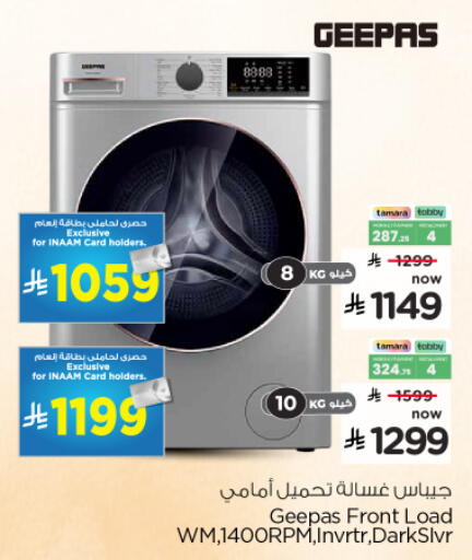 available at Nesto in KSA, Saudi Arabia, Saudi - Ar Rass