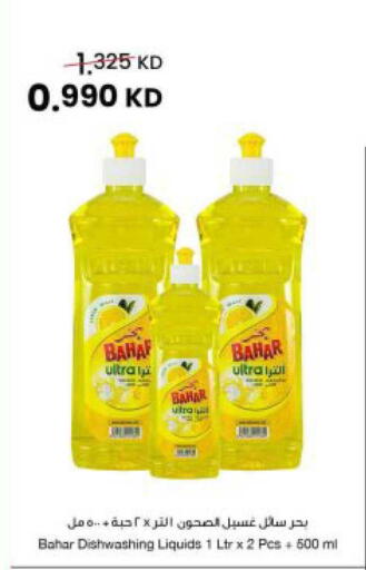 available at The Sultan Center in Kuwait - Kuwait City