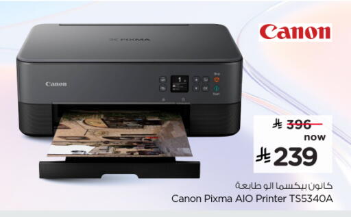 available at نستو in مملكة العربية السعودية, السعودية, سعودية - الخبر‎