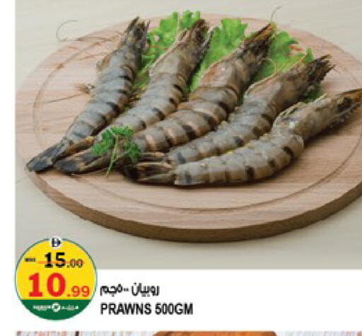 available at Hashim Hypermarket in UAE - Sharjah / Ajman