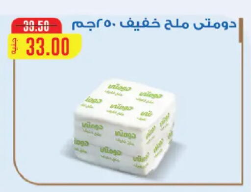 available at Royal House in Egypt - Cairo