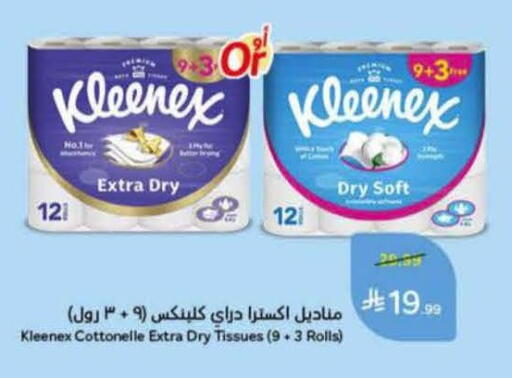 available at هايبر بنده in مملكة العربية السعودية, السعودية, سعودية - المنطقة الشرقية