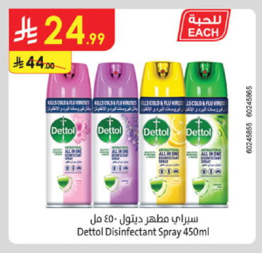 available at Danube in KSA, Saudi Arabia, Saudi - Riyadh