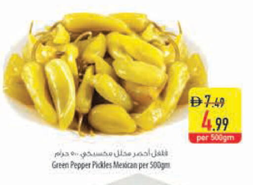 Pepper available at السفير ماركت in الإمارات العربية المتحدة , الامارات - أبو ظبي