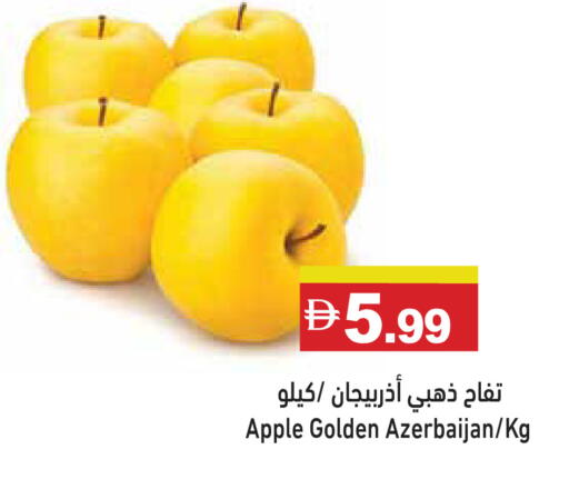 Apple from Azerbaijan available at أسواق رامز in الإمارات العربية المتحدة , الامارات - أبو ظبي