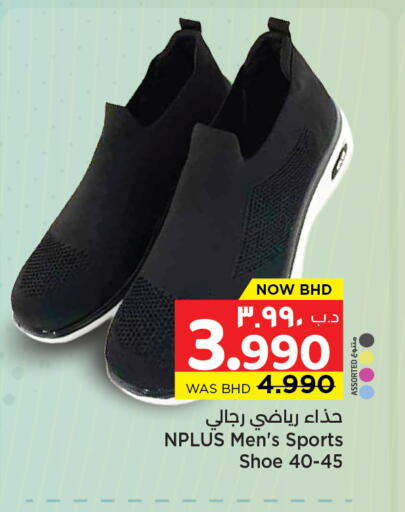 available at نستو in البحرين