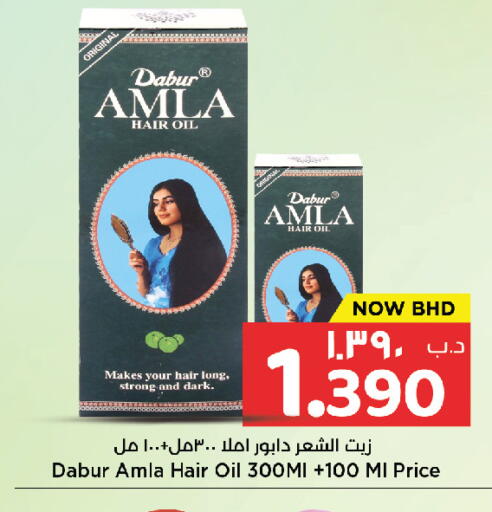 available at نستو in البحرين