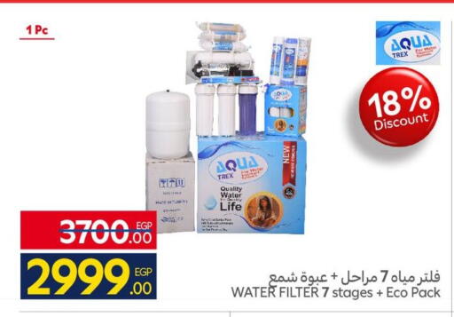 available at كارفور in Egypt - القاهرة