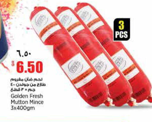 available at ريتيل مارت in قطر - الدوحة