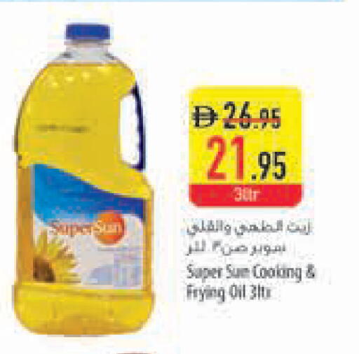 available at السفير ماركت in الإمارات العربية المتحدة , الامارات - أبو ظبي