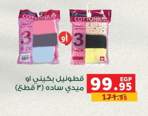 available at Panda  in Egypt - Cairo