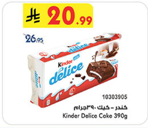 available at Bin Dawood in KSA, Saudi Arabia, Saudi - Medina