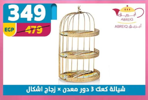 available at سنتر شاهين in Egypt - القاهرة