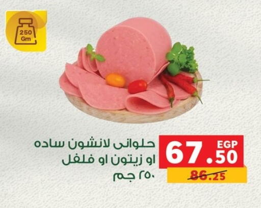 available at Panda  in Egypt - Cairo