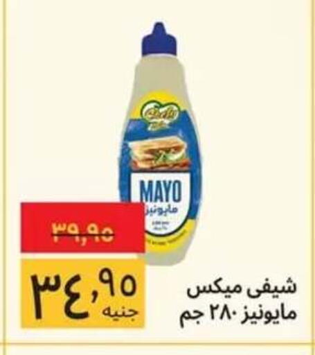 available at Supeco hypermarket in Egypt - Cairo