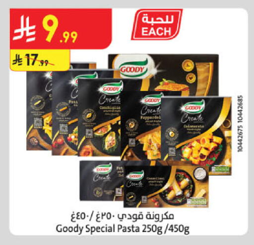 available at الدانوب in مملكة العربية السعودية, السعودية, سعودية - الخرج