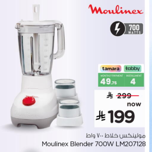 available at Nesto in KSA, Saudi Arabia, Saudi - Al Khobar