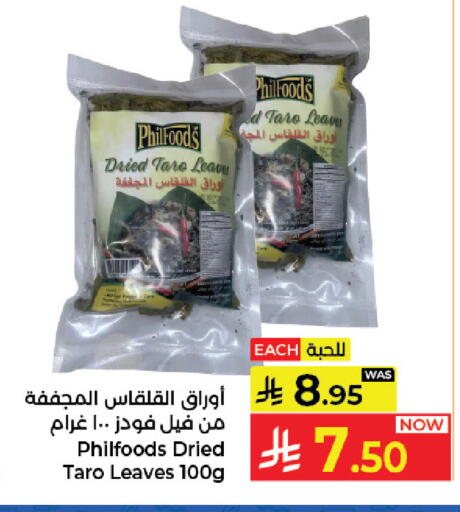 Taro available at كبايان هايبرماركت in مملكة العربية السعودية, السعودية, سعودية - جدة