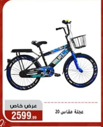 available at المرشدي in Egypt - القاهرة