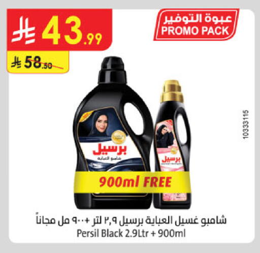 available at الدانوب in مملكة العربية السعودية, السعودية, سعودية - خميس مشيط