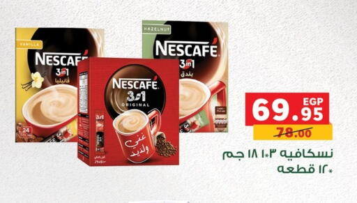 Vanilla available at Panda  in Egypt - Cairo