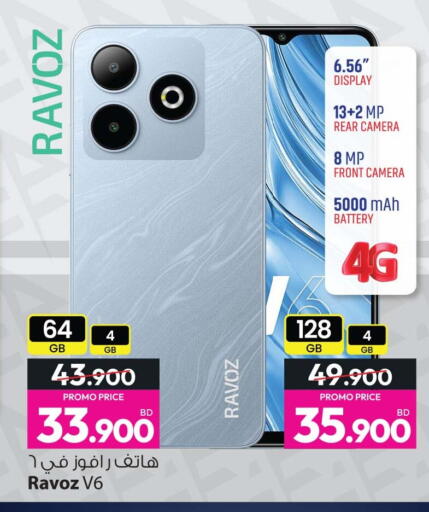 available at Ansar Gallery in Bahrain