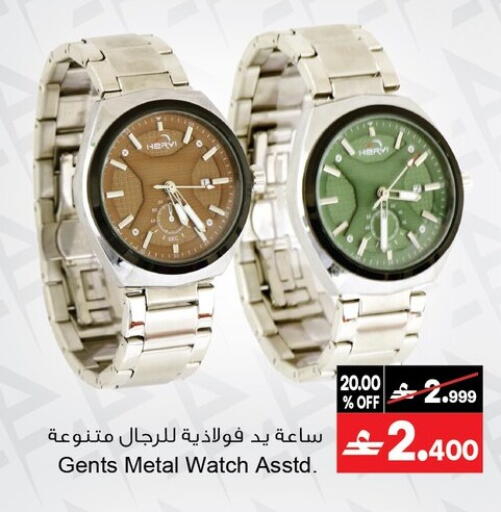 available at أيه & أتش in عُمان - مسقط‎