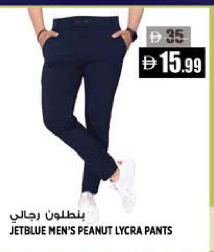available at Hashim Hypermarket in UAE - Sharjah / Ajman