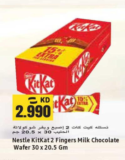 available at Sabsah Hypermarket in Kuwait - Kuwait City