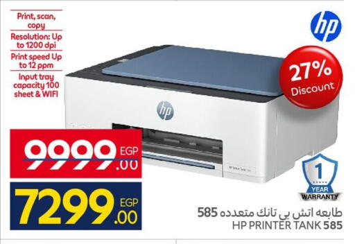 available at كارفور in Egypt - القاهرة