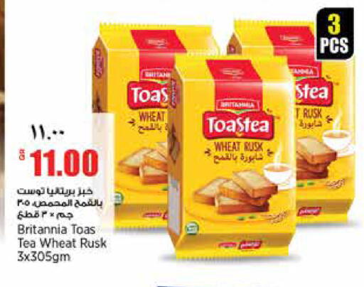 available at ريتيل مارت in قطر - الدوحة