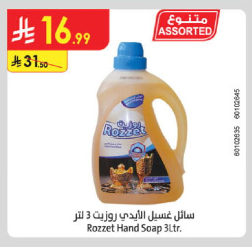 available at Danube in KSA, Saudi Arabia, Saudi - Tabuk
