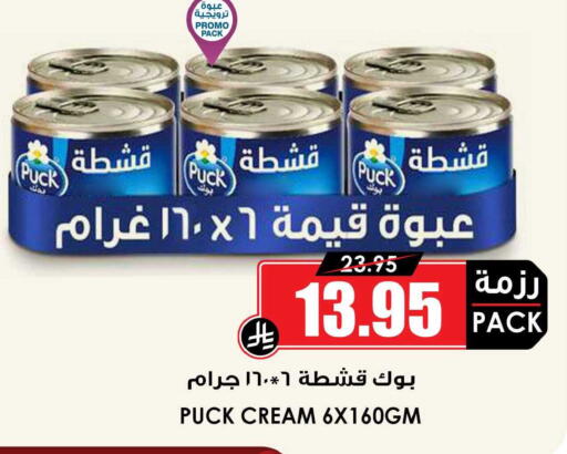 available at Prime Supermarket in KSA, Saudi Arabia, Saudi - Tabuk