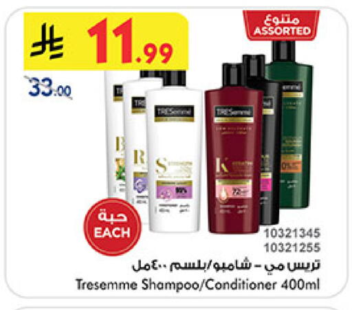 available at Bin Dawood in KSA, Saudi Arabia, Saudi - Mecca