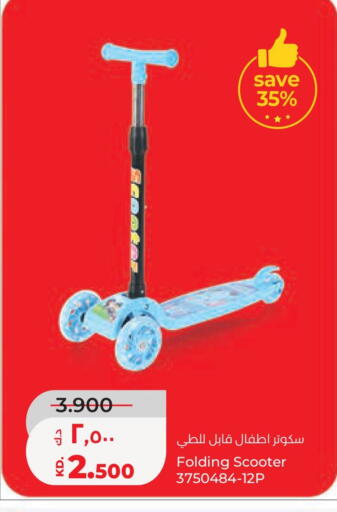 available at Lulu Hypermarket  in Kuwait - Kuwait City