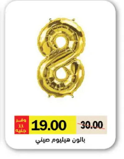 available at Royal House in Egypt - Cairo