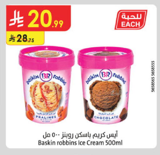 available at Danube in KSA, Saudi Arabia, Saudi - Buraidah