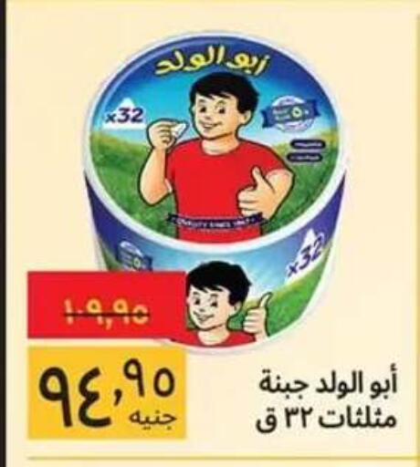 available at Supeco hypermarket in Egypt - Cairo