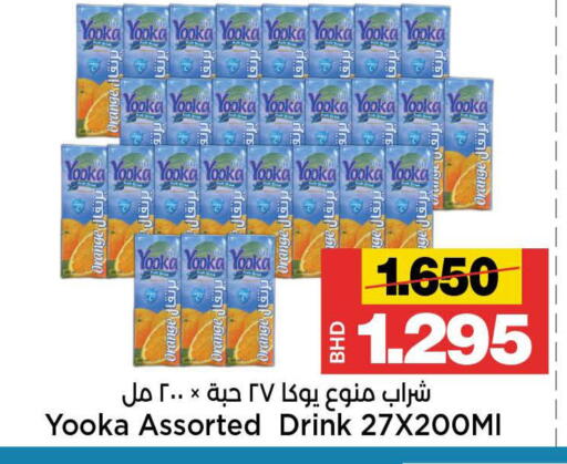 Orange available at Al Sater Market in Bahrain