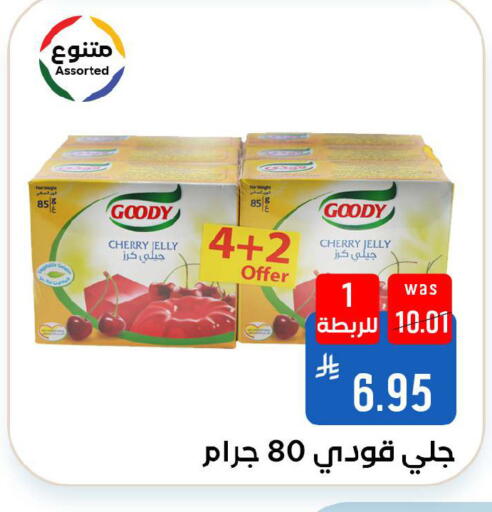 Cherry available at Shubra AlTaif in KSA, Saudi Arabia, Saudi - Ta'if